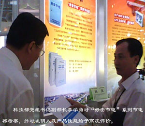 科技部黨組書記副部長李學勇.jpg 科技部黨組書記副部長李學勇.jpg