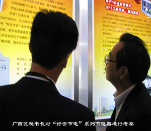 廣西區(qū)政府秘書長、科技廳